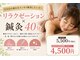 おちあい鍼灸整骨院の写真/【リラク×鍼灸40分】首・肩・背中の疲れをスッキリしたい方へ