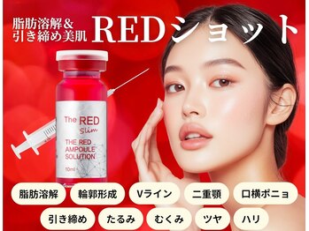 イーメイ(YIMEI)の写真/韓国美容で話題の進化型ケア「RED SHOT(レッドショット)」が登場!