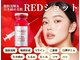イーメイ(YIMEI)の写真/韓国美容で話題の進化型ケア「RED SHOT(レッドショット)」が登場!