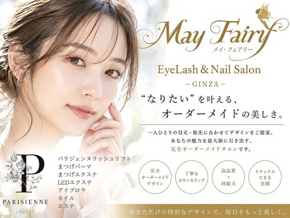 メイ フェアリー 銀座エクステ ネイルサロン(May Fairy)の写真