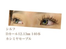 シルフ 石橋店(Sylph)/カシミヤセーブル