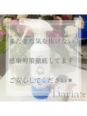 Daria.-total beauty-【まつ毛/眉/ネイル】(STAFF一同【ダリアトータルビューティ】)