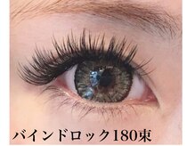 テトテ ビューティーラボ アイラッシュ(tetote beauty Labo)/バインドロック180束