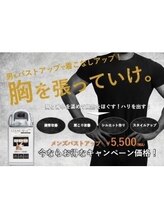 ダイアナ 出雲店(Daiana)/胸筋は美しく