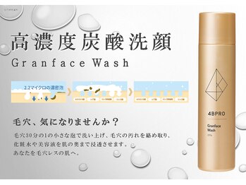 カフェエム(Cafe M)/高濃度炭酸洗顔◎