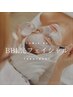 BBL光フェイシャル(美肌パック&美容液付き)☆¥10000→¥4980