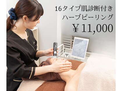 エヌエースキン たまプラーザ店(NAskin)の写真