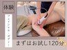 【女性限定】大満足！ハイパーナイフ＋岩盤マット１２０分¥35200⇒