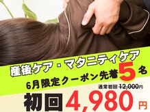 たいじ整体