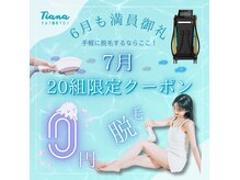 ティアナ(Tiana)