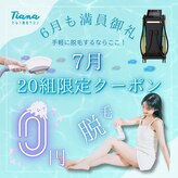 ティアナ(Tiana)