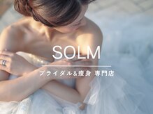 ソルム(SOLM)の雰囲気（丁寧なカウンセリングであなたに合ったメニューをご提案します）