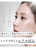 【ふっくらおでこ】ヒアルリッチ導入 ¥9,800