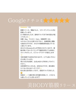 ナナイロ(nanairo)/【美BODY】Googleクチコミ
