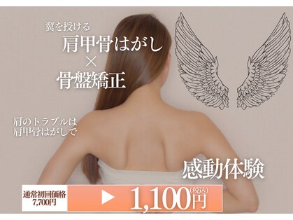 天六あず整体院の写真