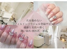 ティアラネイル(tiaranail)