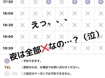 アネム(Anemu lune)/18時以降のご予約について。