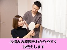 サロンスマイル/アフターカウンセリング