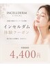 ＼全国で話題の最新　韓国スキンケア体験／　4400円☆