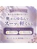 【春木オリジナル】オイルマッサージ90分ヘッド付 指名料込み(男女別料金)