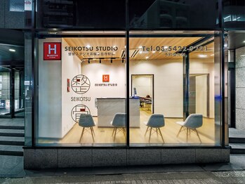 整骨スタジオ 高輪泉岳寺駅前(SEIKOTSU STUDIO)/泉岳寺駅徒歩1分