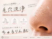 スタコレ スタイルブックコレクションズ 京橋店(Style Book Collections)