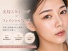 【SET】美眉スタイリング＋フェイシャルwax（鼻下or鼻or口下orCゾーン）¥4980