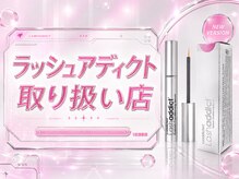 アクト アイラッシュ 仙台店(ACT eyelash)の雰囲気(メイクスペース/仙台駅/東口/まつげパーマ/マツエク/アイブロウ)