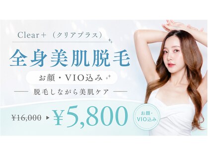 クリアプラス 小禄店(Clear+)の写真