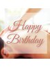 【Birthday】　お誕生日月　500円offクーポン！