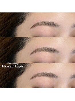 フレイズラピス(FRASE Lapis)/【美眉スタイリング】