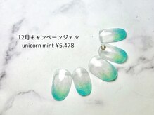 ロザリータ/【I】unicorn mint