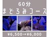 ドライヘッドスパ＜まどろみコース＞60分¥6500→¥6000