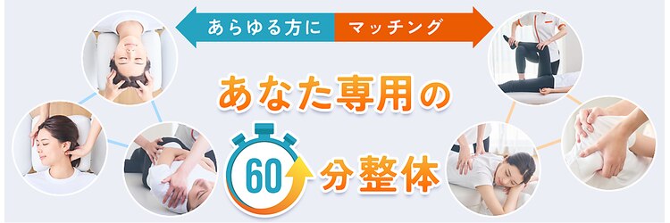 カラダファクトリー ユニモール店のサロンヘッダー