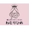 ねむりひめのお店ロゴ