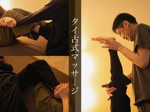 コモレビ(comorebi)/タイ古式マッサージ