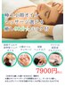 【極上小顔オイルマッサージ 】選べる癒し90分パック付き》