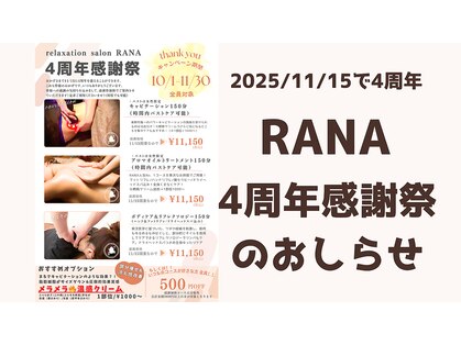 サロンラーナ(RANA)の写真
