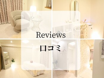 アメリイ 百合ヶ丘 新百合ヶ丘(Amerii)/痩身/肌管理/小顔の口コミご紹介