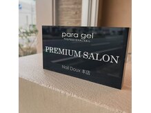 ネイル ドゥ 本店(Nail Doux)