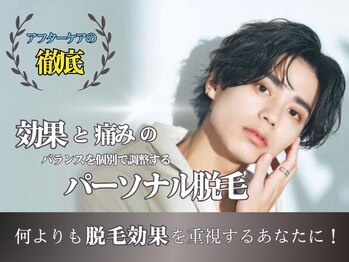 メンズビオ 神戸三宮店