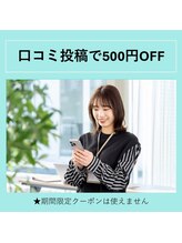 グランドカラー(Grand Color)/口コミご協力で更にお得に◎