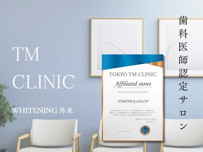 ホワイトニングサロン 一宮【3/2 NEW OPEN(予定)】の写真