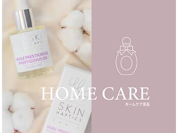 ラヴァコケット 梅田店(Lova'coquette)/ホームケアで持続サポート