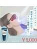 期間限定【20分×2回照射ホワイトニング＋歯磨き粉】お得なセット¥5,000
