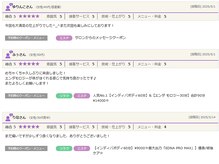 インディバ&エンダモロジー正規代理店 痩身小顔エステ Soie Belle 【ソワベル】/東海で１４年以上の口コミ実績