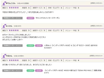 インディバ&エンダモロジー正規代理店 痩身小顔エステ Soie Belle 【ソワベル】/東海で１４年以上の口コミ実績