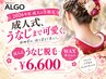 【2026年度成人式の方限定】うなじ脱毛(光×WAX)後ろ姿まで綺麗に♪¥6,600