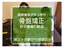 子育てママの整体サロン/お客様の声