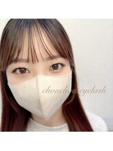 シュシュドットアイラッシュ 柏西口店(chouchou.eyelash)/